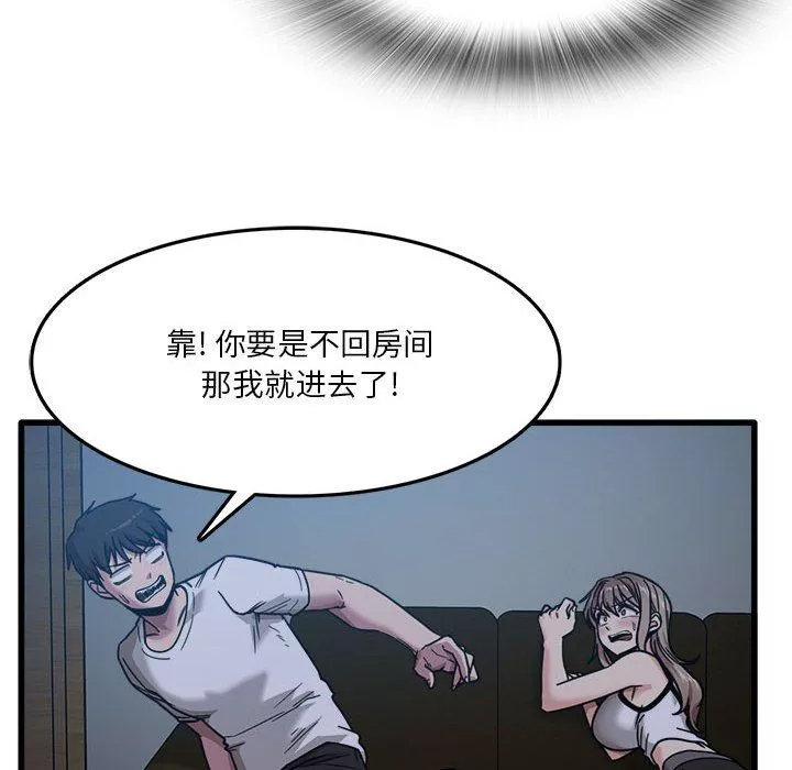 實習老師住我家第3話