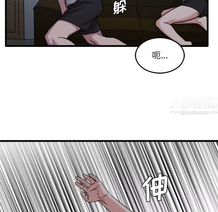 實習老師住我家第3話