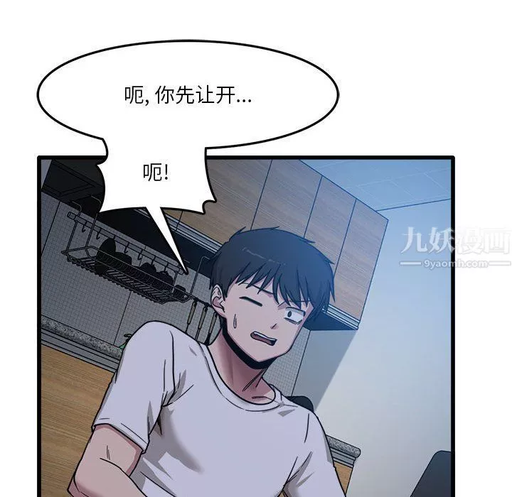 實習老師住我家第3話