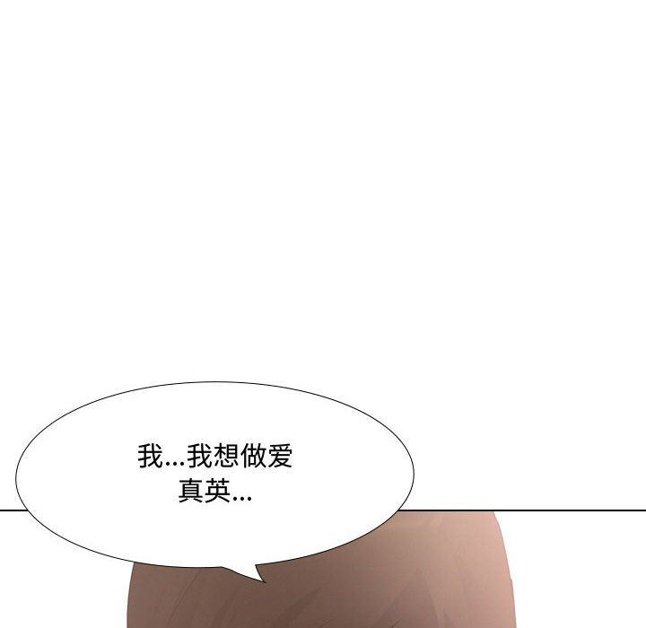 大嫂第16話