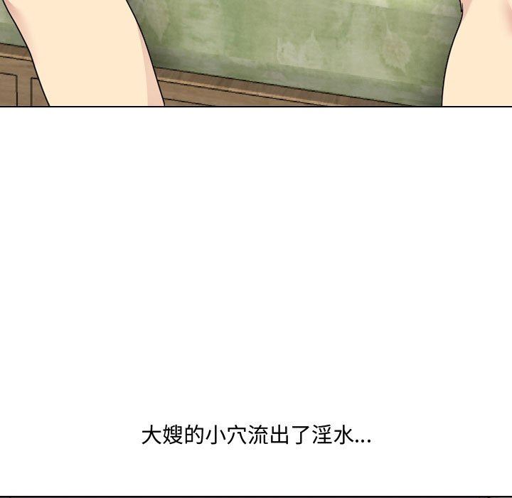 大嫂第16话