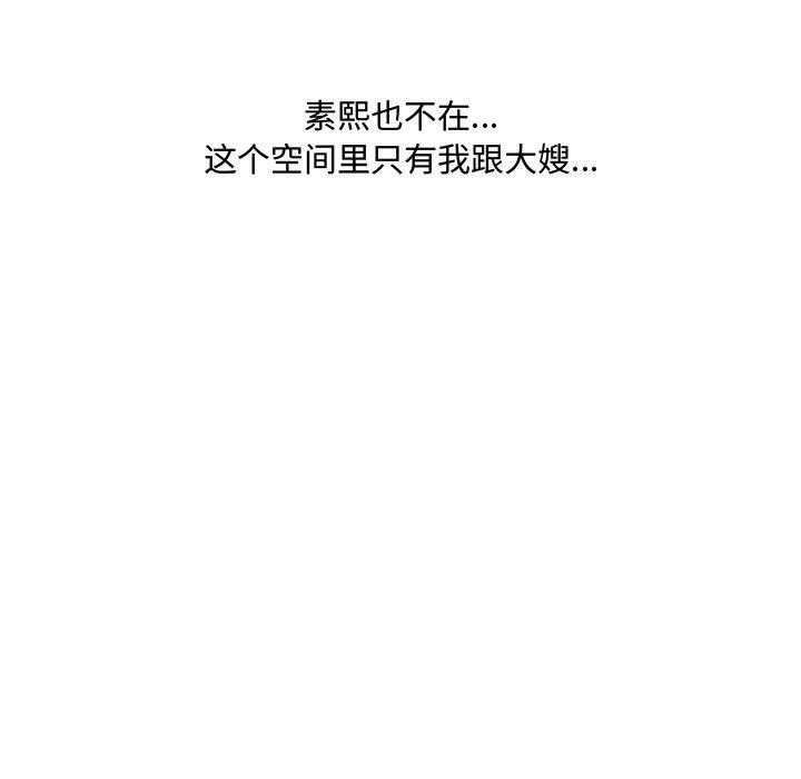 大嫂第16話