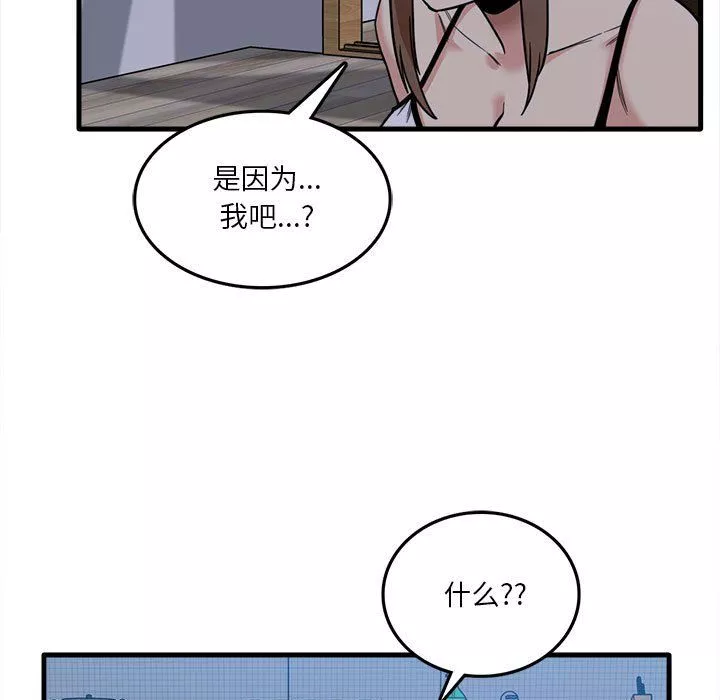 實習老師住我家第4話