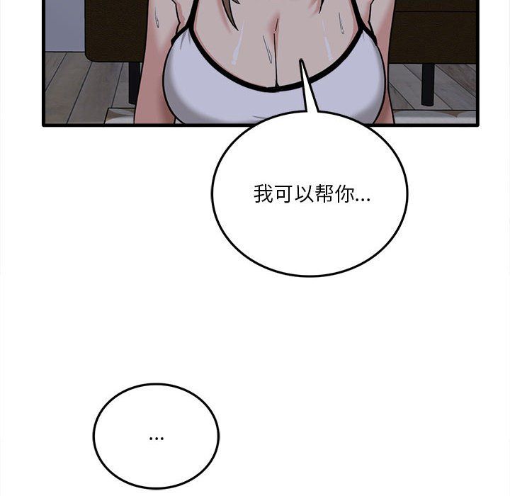 实习老师住我家第4话
