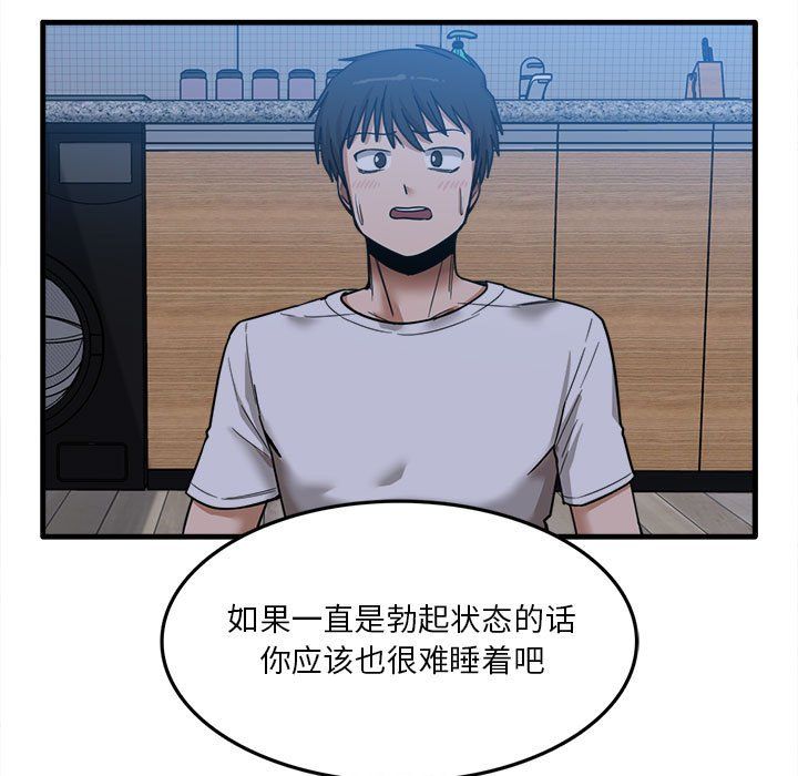實習老師住我家第4話