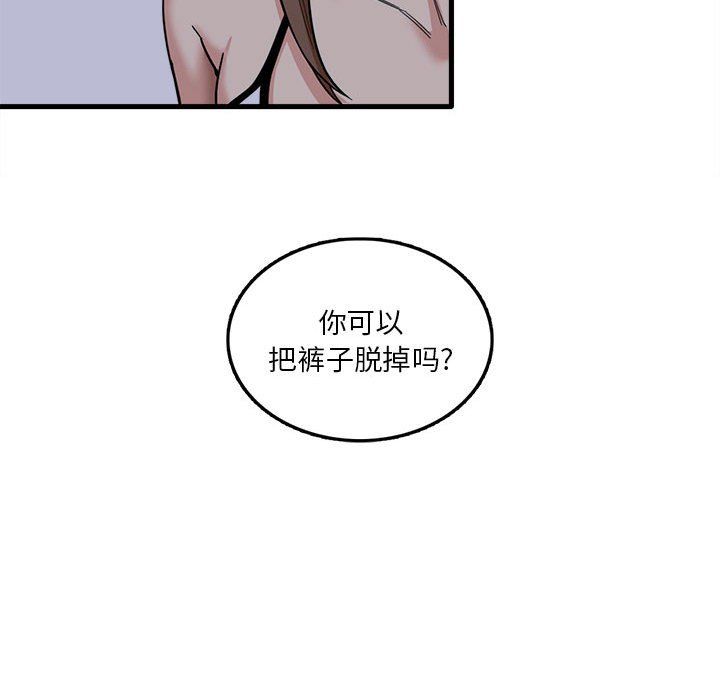 實習老師住我家第4話