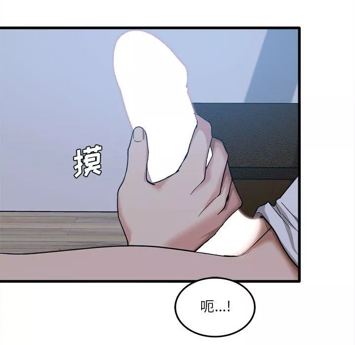 實習老師住我家第4話