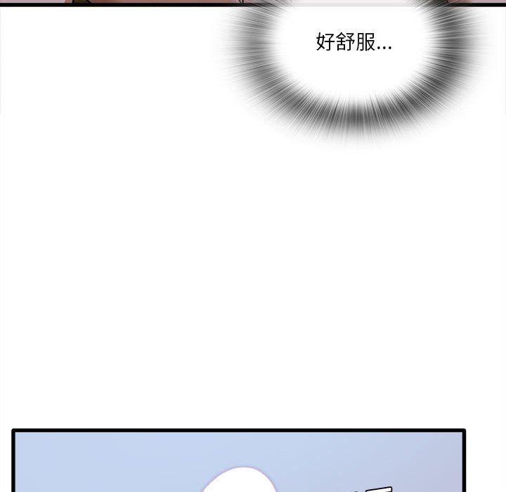 實習老師住我家第4話