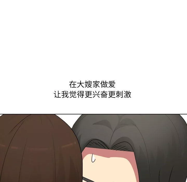 大嫂第17話