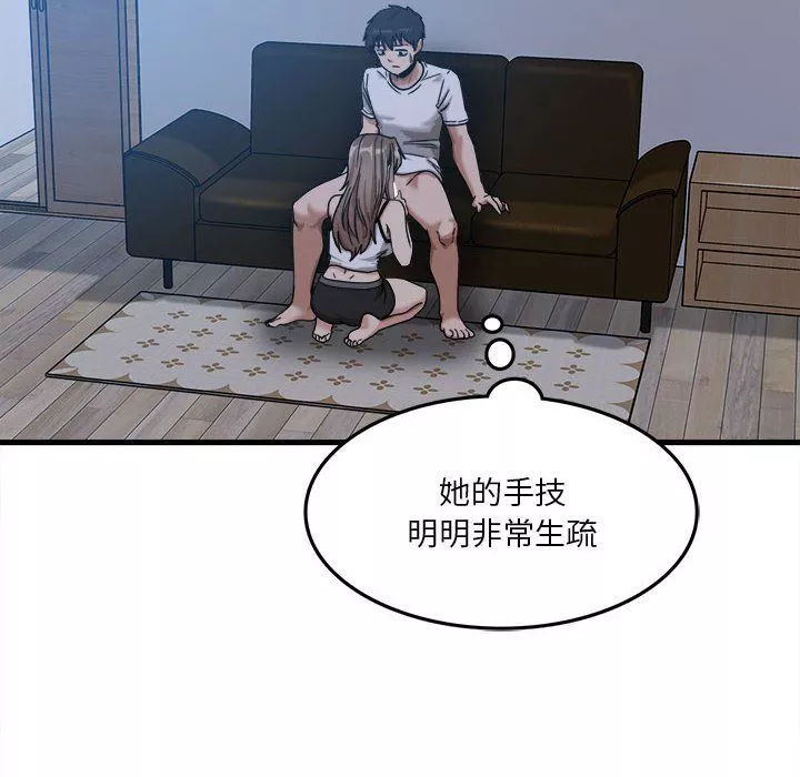 實習老師住我家第4話