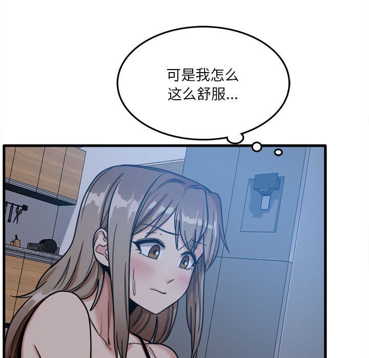 實習老師住我家第4話