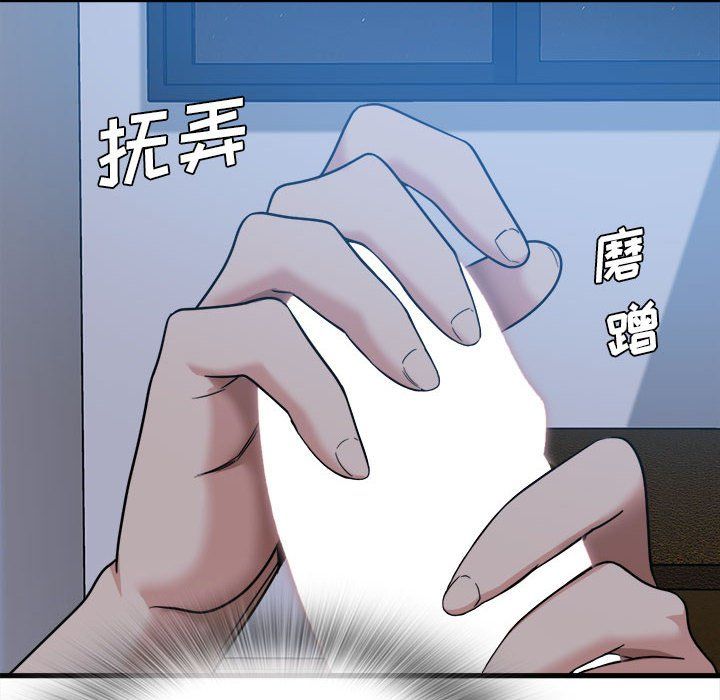 實習老師住我家第4話