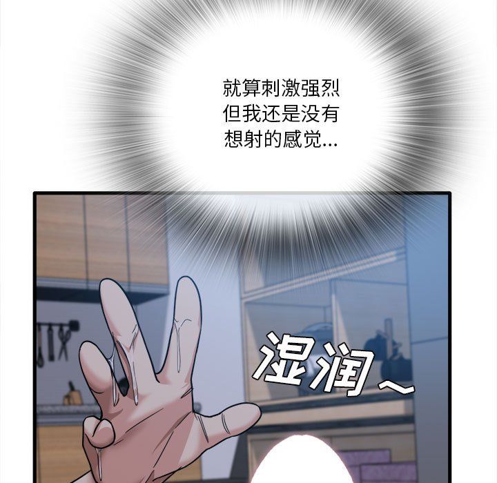 实习老师住我家第4话