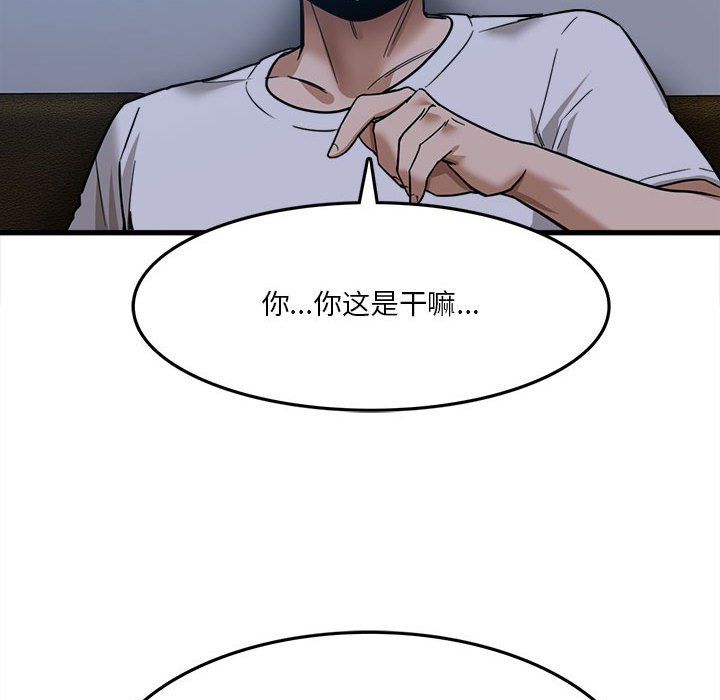實習老師住我家第4話