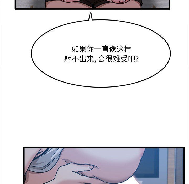 实习老师住我家第4话