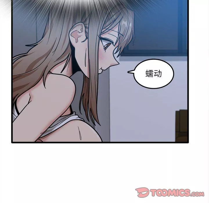 實習老師住我家第4話