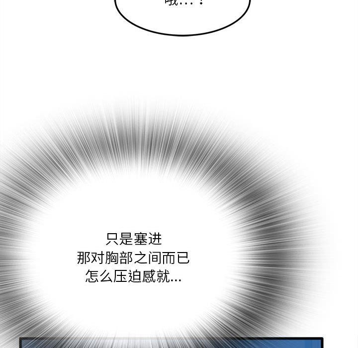 實習老師住我家第4話