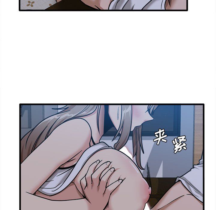實習老師住我家第4話