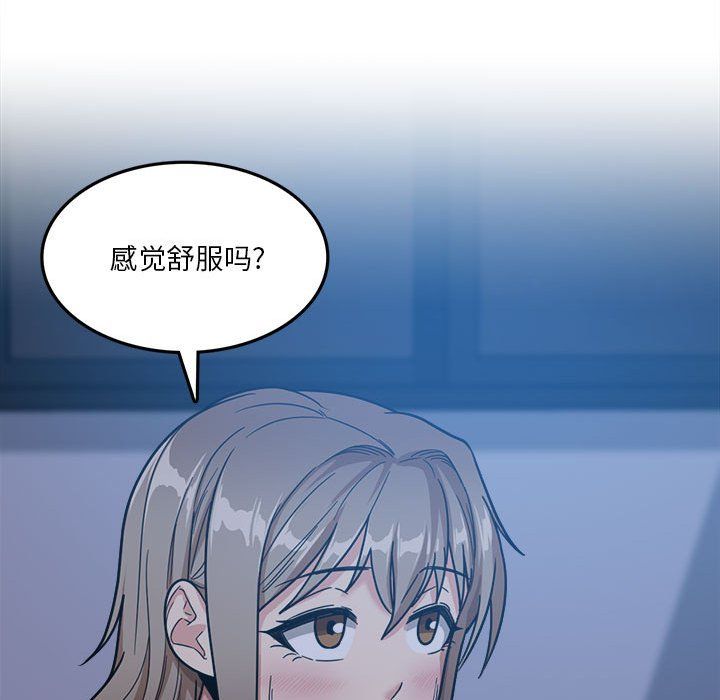 實習老師住我家第4話