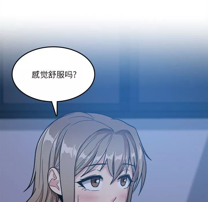 實習老師住我家第4話