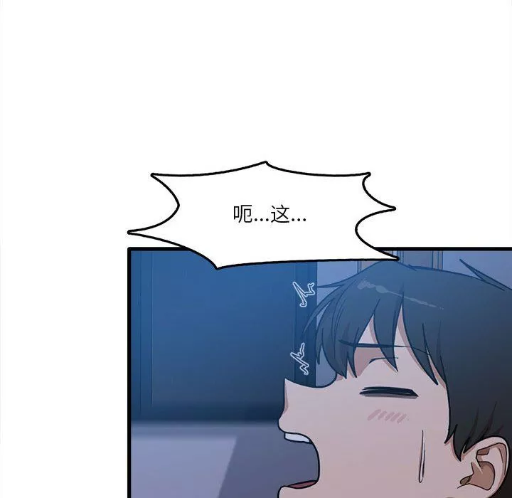 實習老師住我家第4話