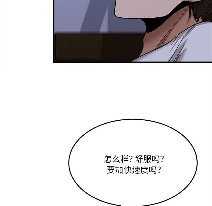 實習老師住我家第4話