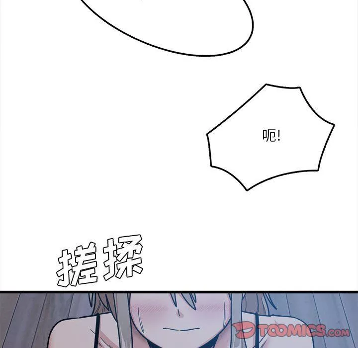 實習老師住我家第4話