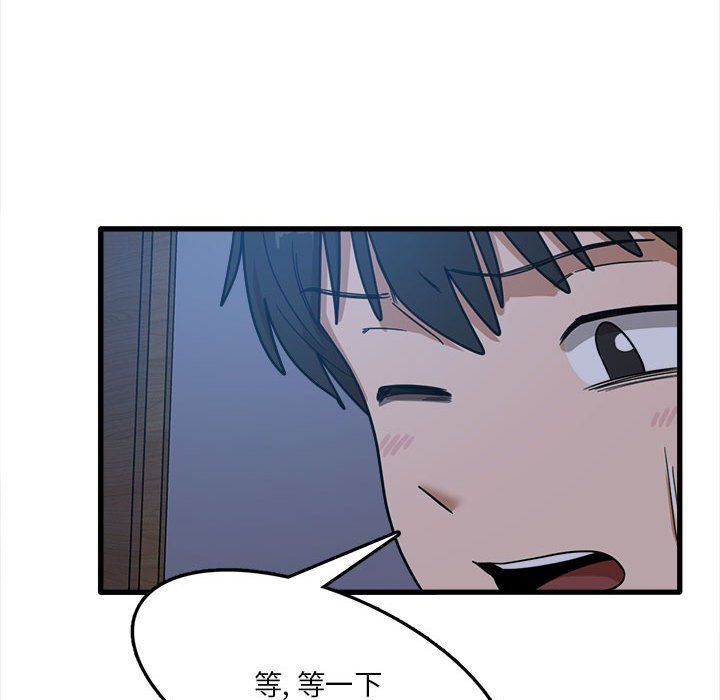 實習老師住我家第4話