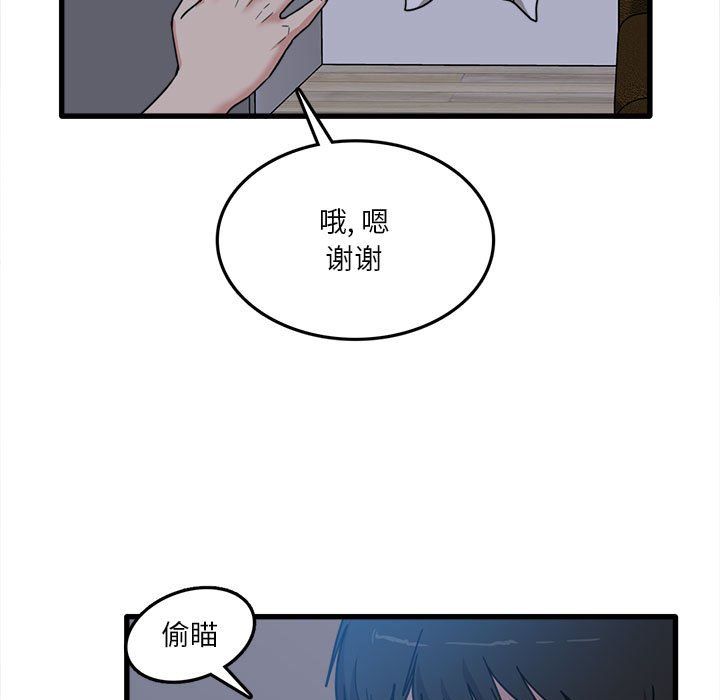 实习老师住我家第5话