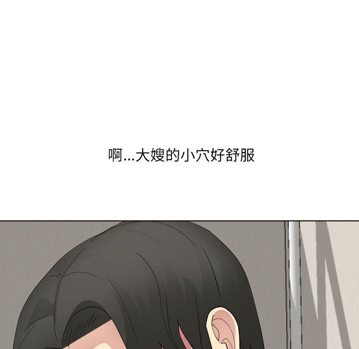 大嫂第17话