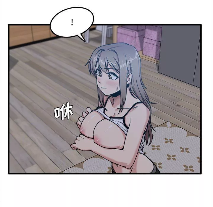 實習老師住我家第5話