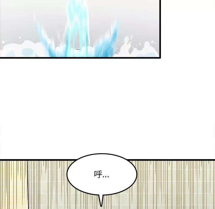 實習老師住我家第5話