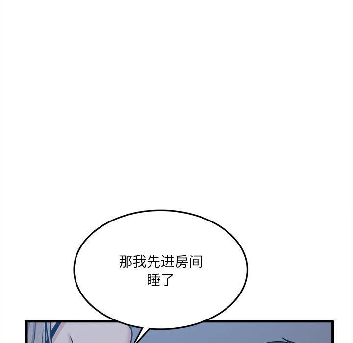 实习老师住我家第5话