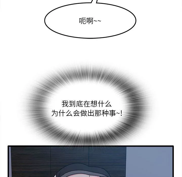 實習老師住我家第5話