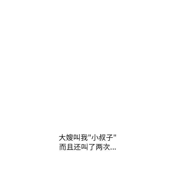 大嫂第17话