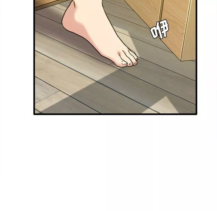 實習老師住我家第5話