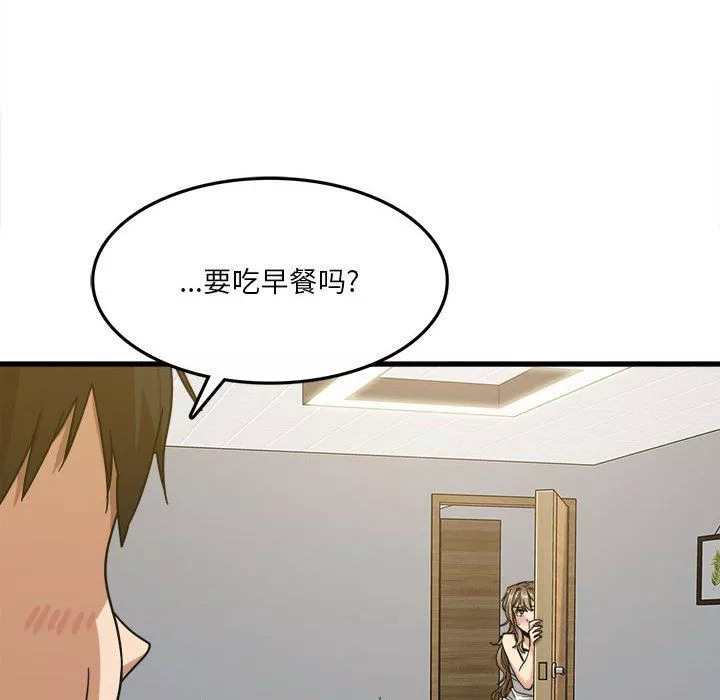 實習老師住我家第5話