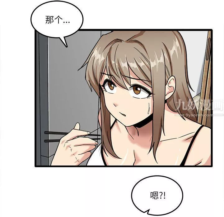 實習老師住我家第5話
