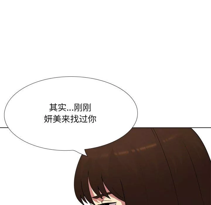 大嫂第17話