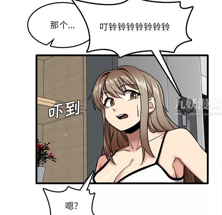 實習老師住我家第5話