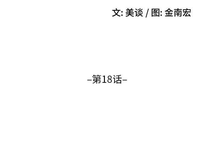 大嫂第18话