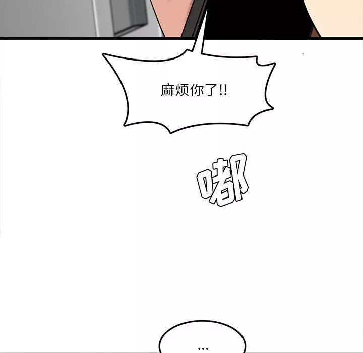 實習老師住我家第5話