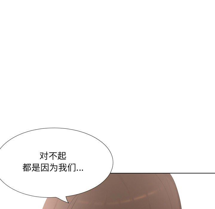 大嫂第18话