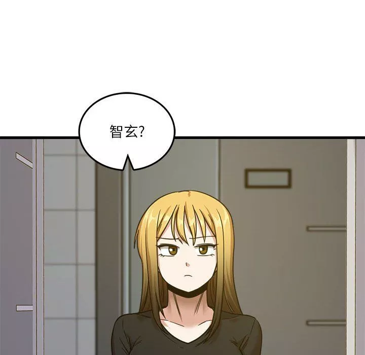 實習老師住我家第5話
