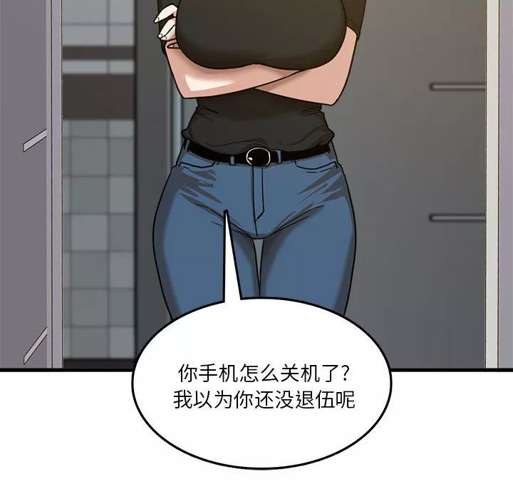 實習老師住我家第5話