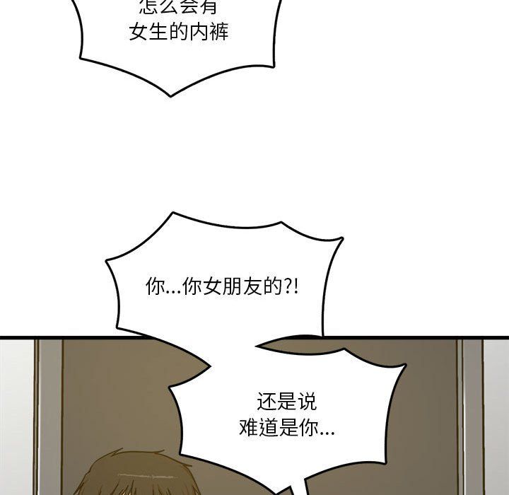 实习老师住我家第5话