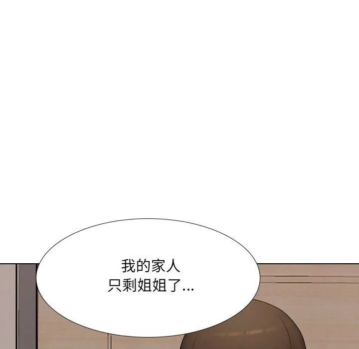 大嫂第18話