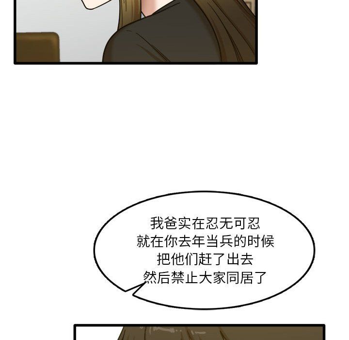 实习老师住我家第5话
