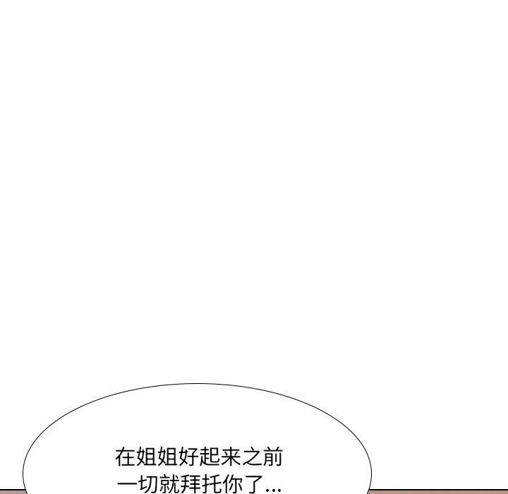 大嫂第18话