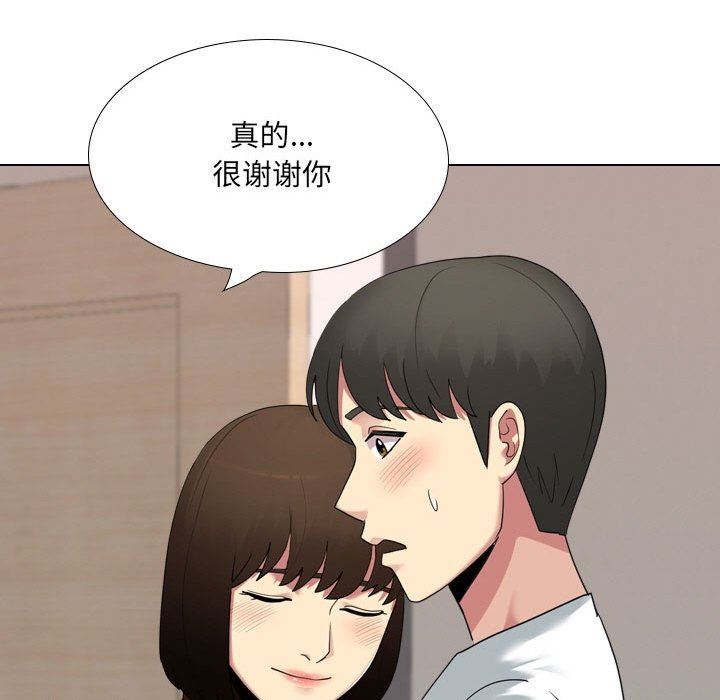 大嫂第18话